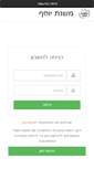 Mobile Screenshot of mishnatyosef.org